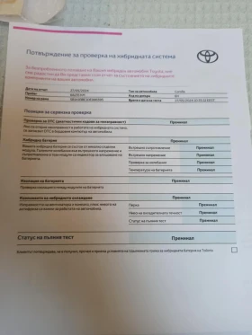 Toyota Corolla, снимка 14