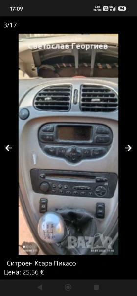 Citroen Xsara picasso, снимка 2
