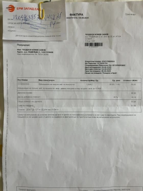 Обява за продажба на Renault Megane ~2 100 лв. - изображение 11