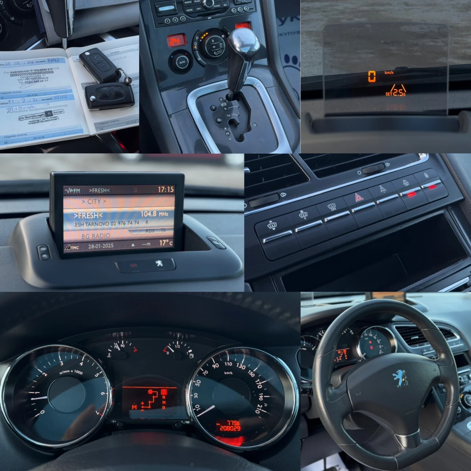 Peugeot 5008 1.6i 156кс АВТОМАТИК ПАНОРАМА ДИСТРОНИК Head-Up  | Mobile.bg — изображение 17