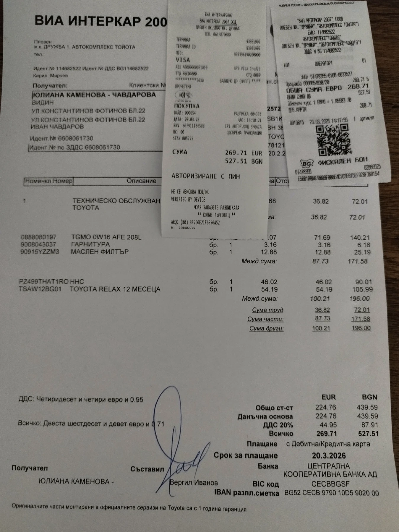 Toyota Corolla, снимка 15 - Автомобили и джипове - 53796632