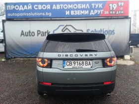 Land Rover Discovery Sport HSE 2.0 TD4 Лизинг!!!, снимка 6