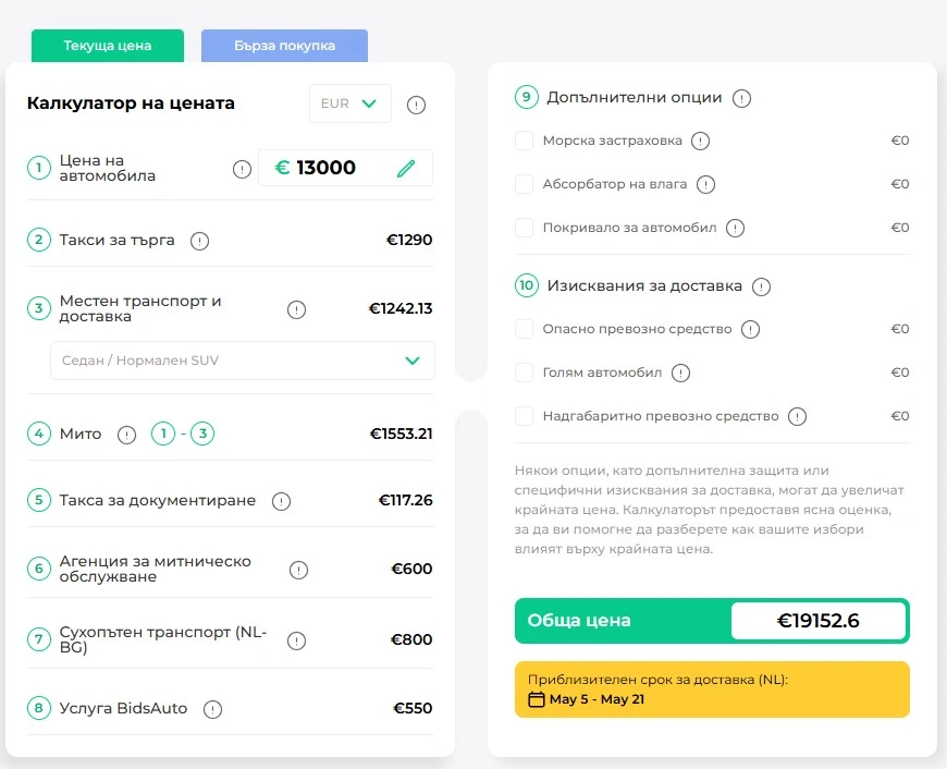 Audi Q5 SPORTBACK PREMIUM PLUS, снимка 14 - Автомобили и джипове - 53903287