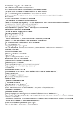 Renault Clio CL4 INTENSEnergy TCe 120 k.c. BVA6 EDC, снимка 17