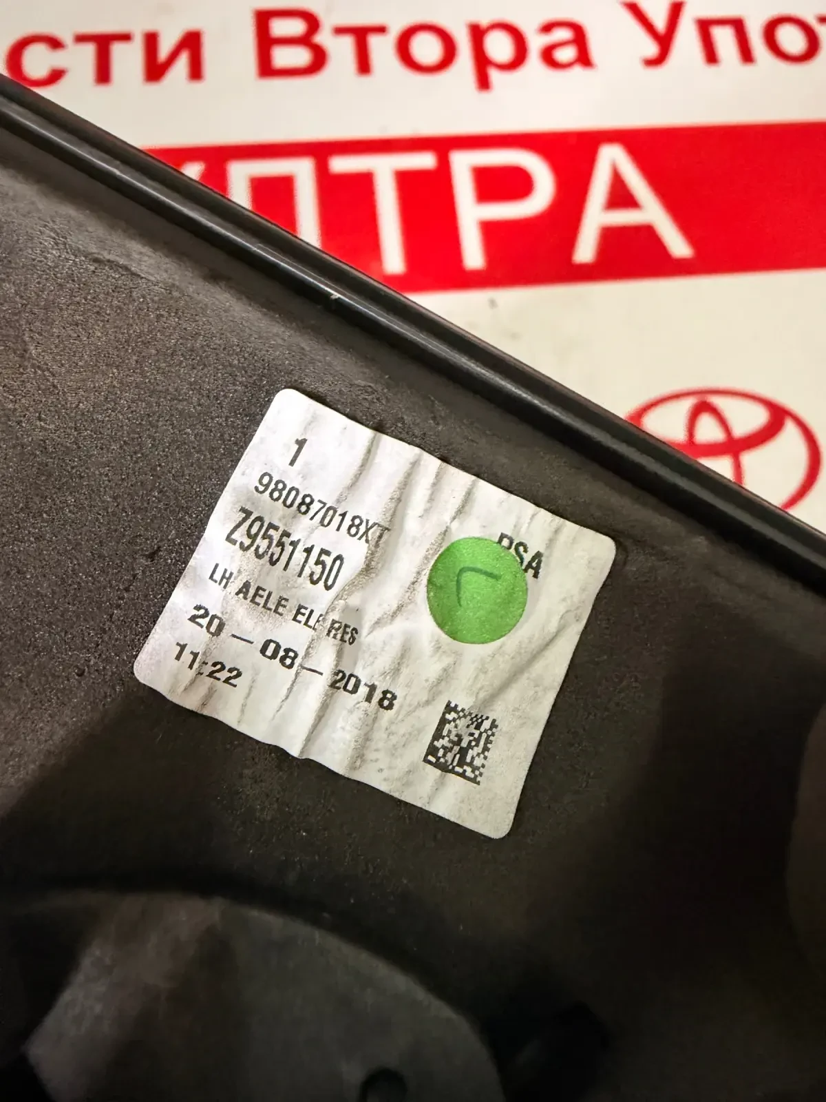 98087018XT ���� �������� TOYOTA PROACE CITROEN JUMPY PEUGEOT EXPERT  98140698G6 | Mobile.bg � ����������� 4