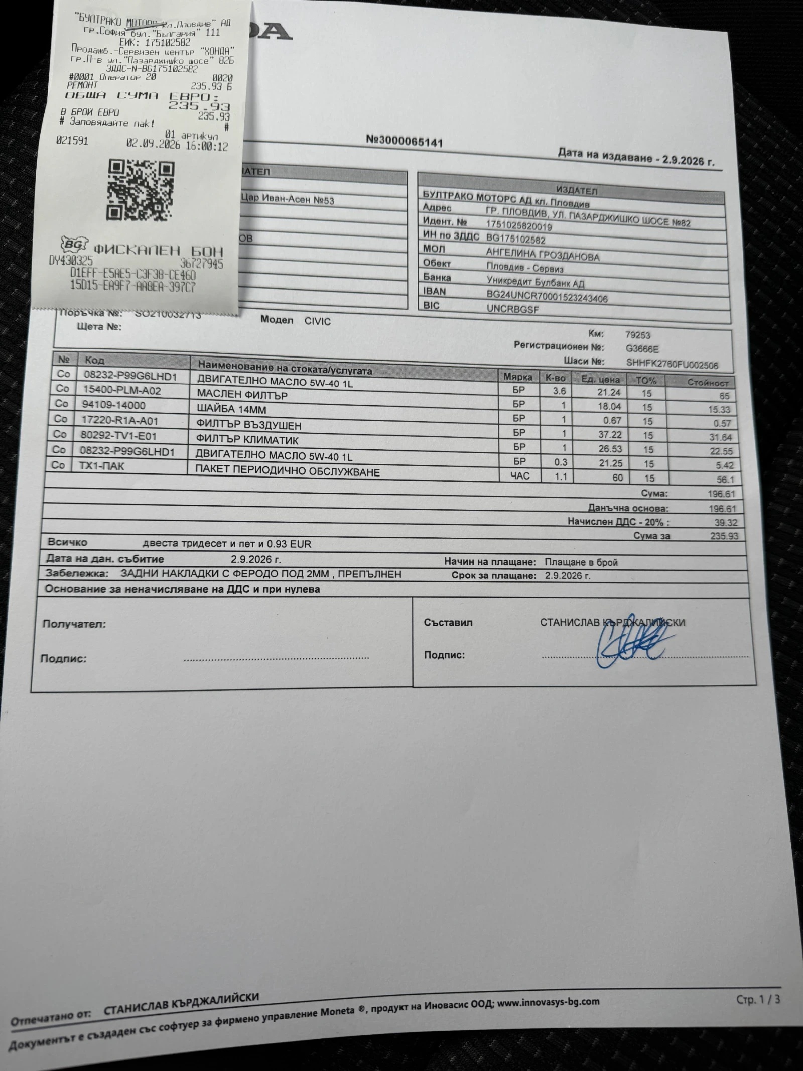 Honda Civic 1.8 IVTEC УНИКАТ, снимка 15 - Автомобили и джипове - 55983327