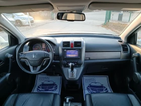 Honda Cr-v 2.0i-150кс-ШВЕЙЦАРИЯ-АВТОМАТ-4Х4-ДИСТРОНИК-FULL , снимка 13