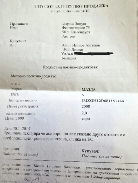 Mazda 6 undefined | Auto.bg — изображение 15