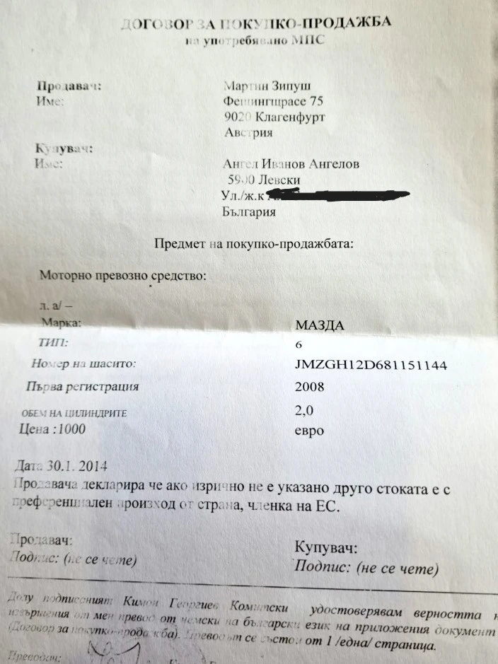 Mazda 6, снимка 15 - Автомобили и джипове - 56058663