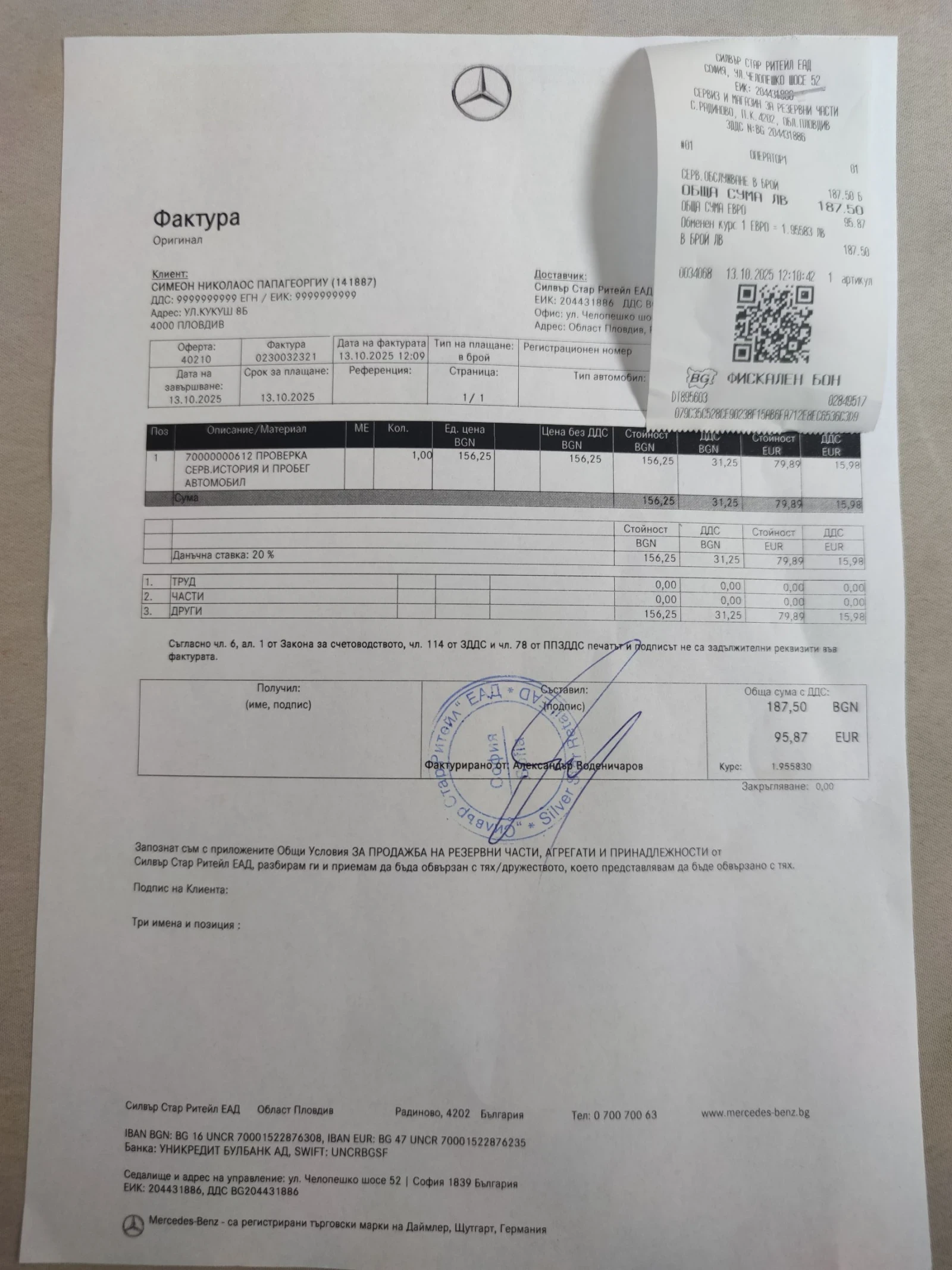 Mercedes-Benz A 200 16000 km - изображение 7