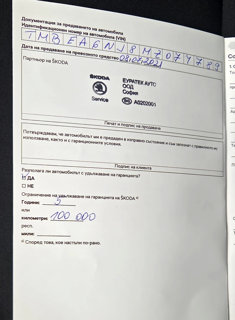 Skoda Fabia ГАРАНЦИЯ 07.2026г., снимка 14 - Автомобили и джипове - 50384206