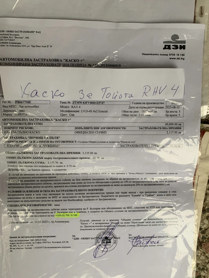 Toyota Rav4 4x2, снимка 15 - Автомобили и джипове - 52711552