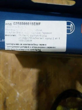 Ламбда сонда BOSCH ремонтен комплект, снимка 3