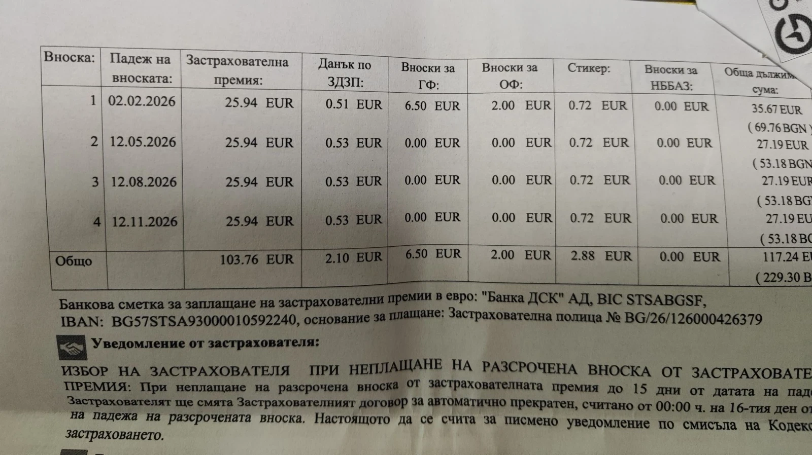 Peugeot 5008 Ван, снимка 17 - Автомобили и джипове - 54021662
