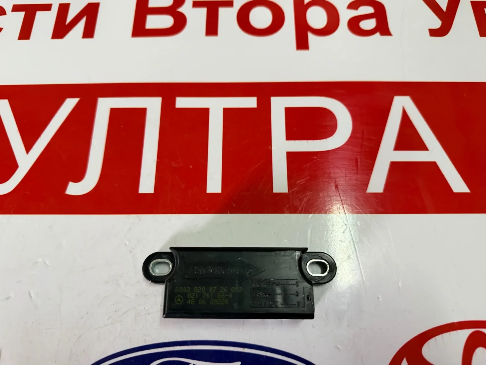 A0038200726 Airbag Crash ������ Mercedes Benz Cls A003 820 07 26 Q02 | Mobile.bg � ����������� 1