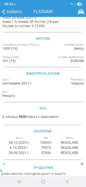 Toyota Yaris 1.5 HYBRID-FULL* IT, снимка 15