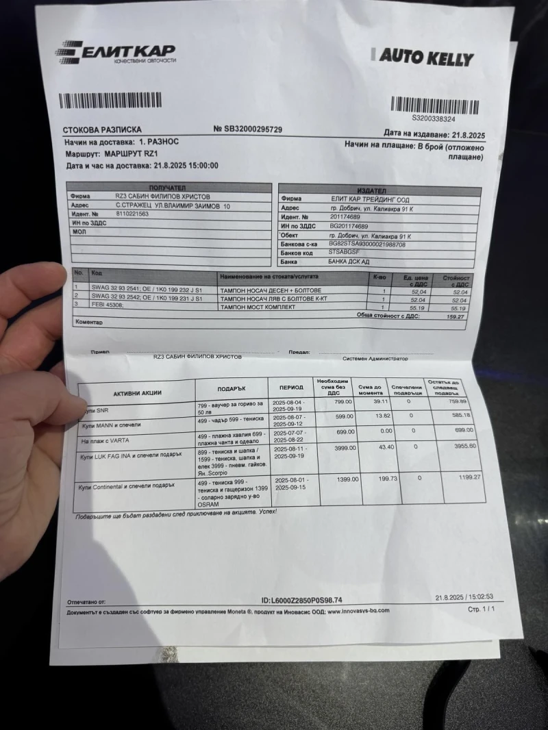 Audi A3 TDI S-line, снимка 10 - Автомобили и джипове - 52787460