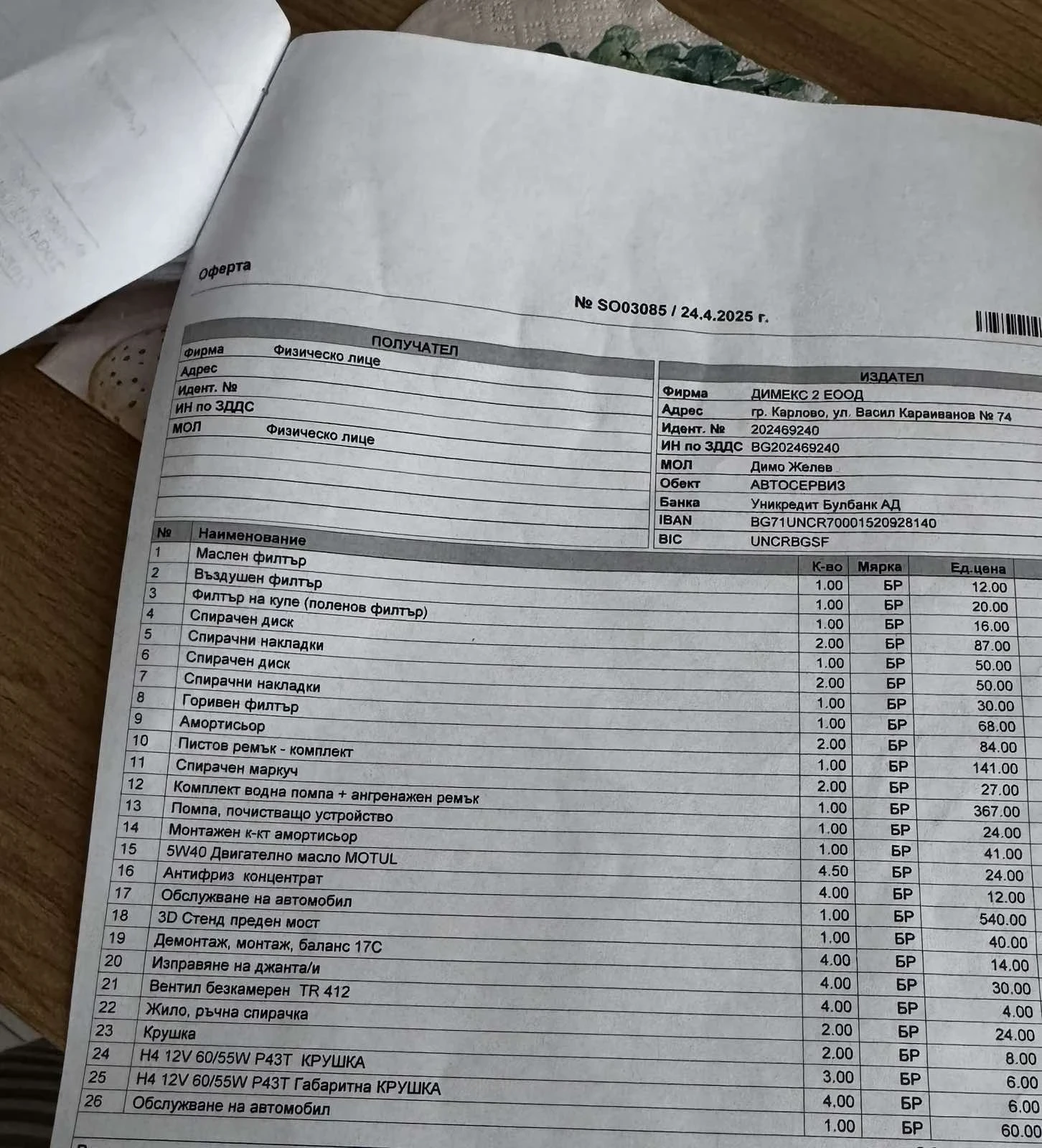 Audi A3 TDI S-line - изображение 9