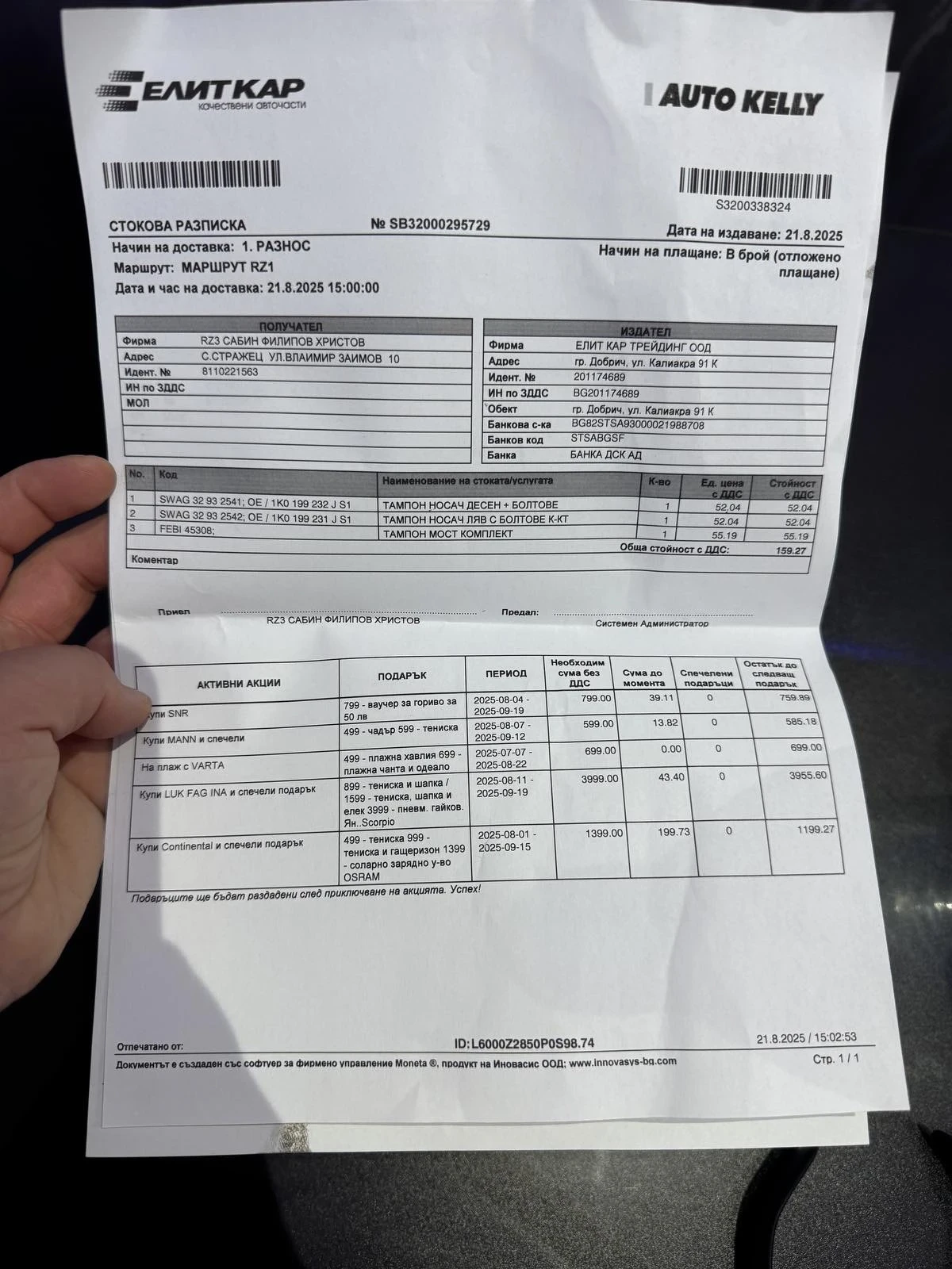 Audi A3 TDI S-line - изображение 10