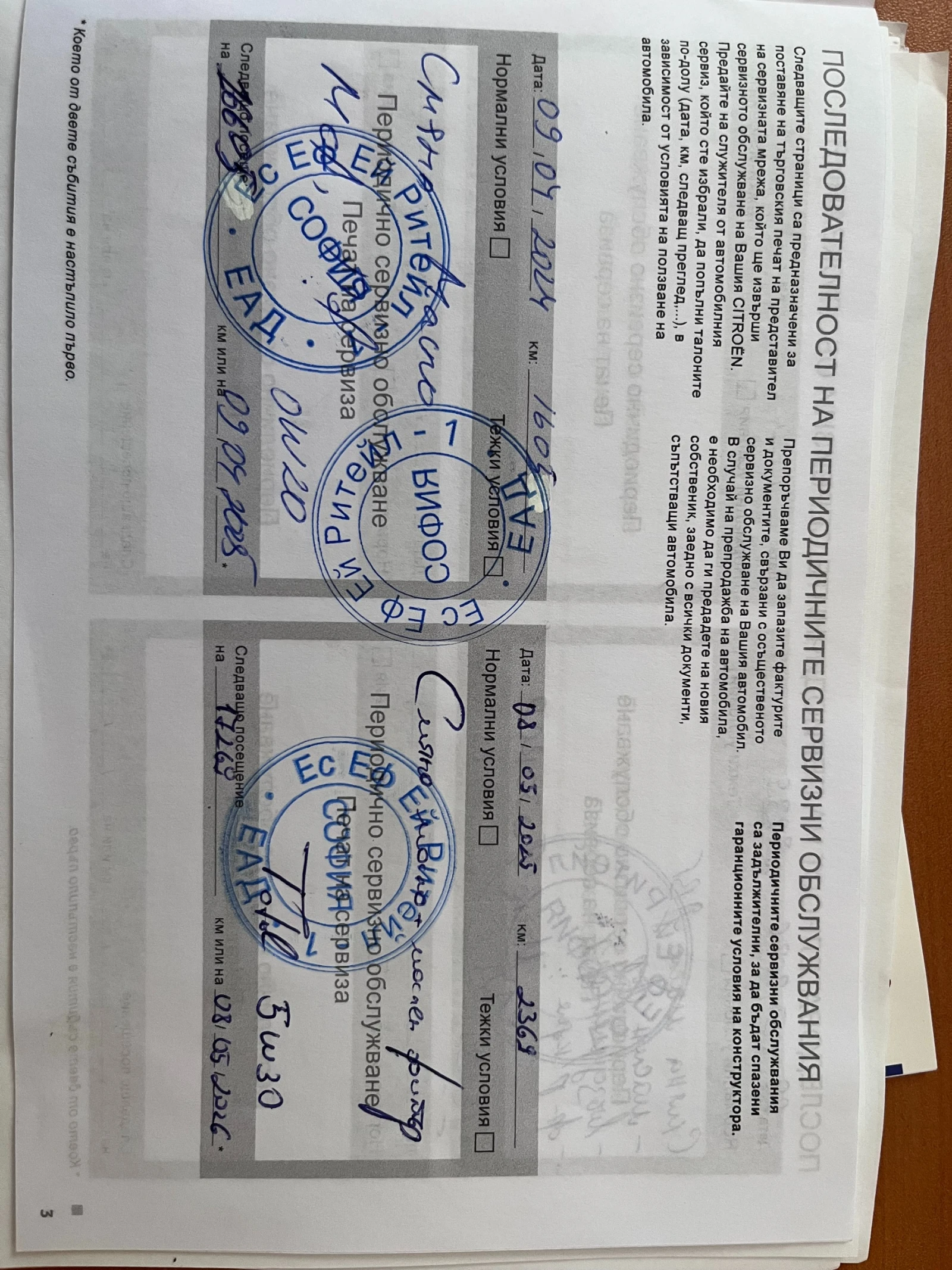 Citroen C3 PureTech 83, снимка 9 - Автомобили и джипове - 55363072
