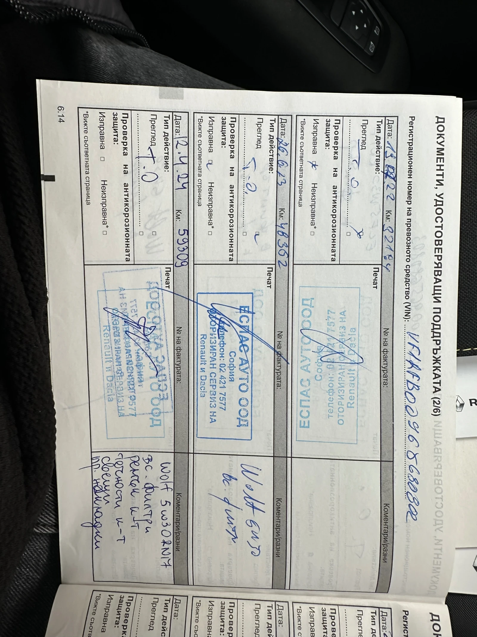 Renault Megane 1.3 TCE 140.. 84500 | Mobile.bg   10