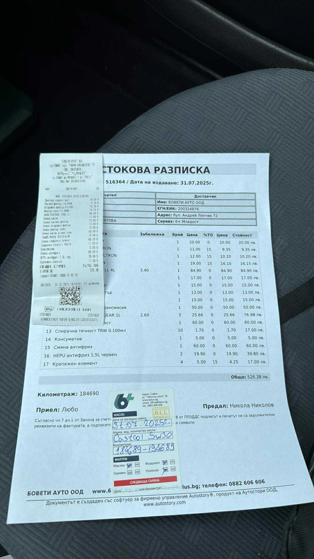 Nissan Micra, снимка 9 - Автомобили и джипове - 55161902