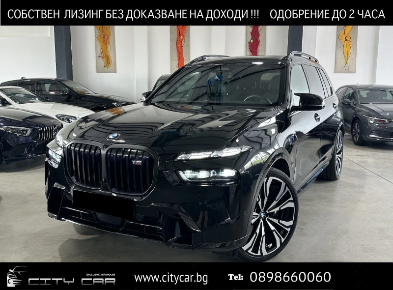 BMW X7 M60i/FACELIFT/ EXCLUSIV/H&K/ICONIC GLOW/SKY LOUNGE, снимка 1 - Автомобили и джипове - 48223128