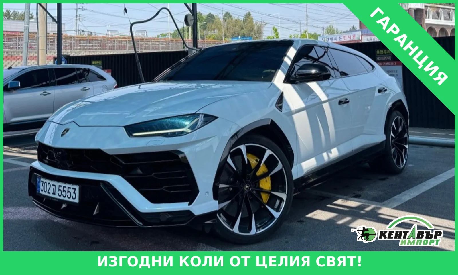 Lamborghini Urus * * 4.0 V8* *  | Mobile.bg � ����������� 1