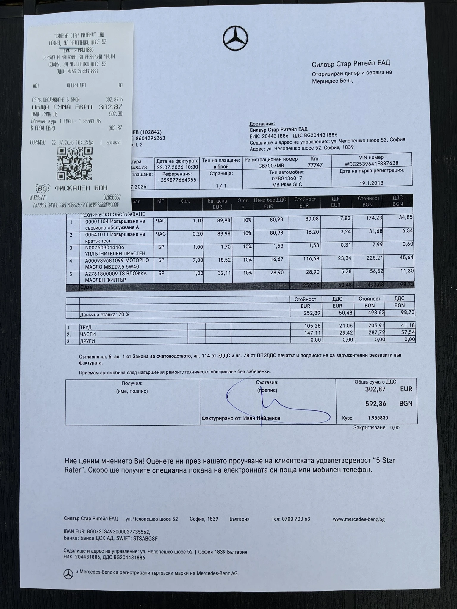 Mercedes-Benz GLC 43 AMG 4MATIC, снимка 17 - Автомобили и джипове - 55906256