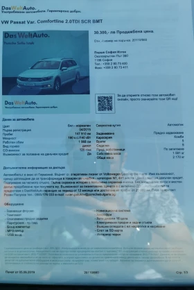 VW Passat, снимка 1