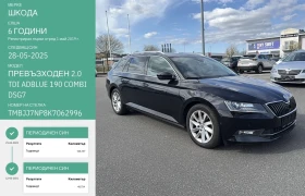 Skoda Superb Digital Cocpit | Mobile.bg    15