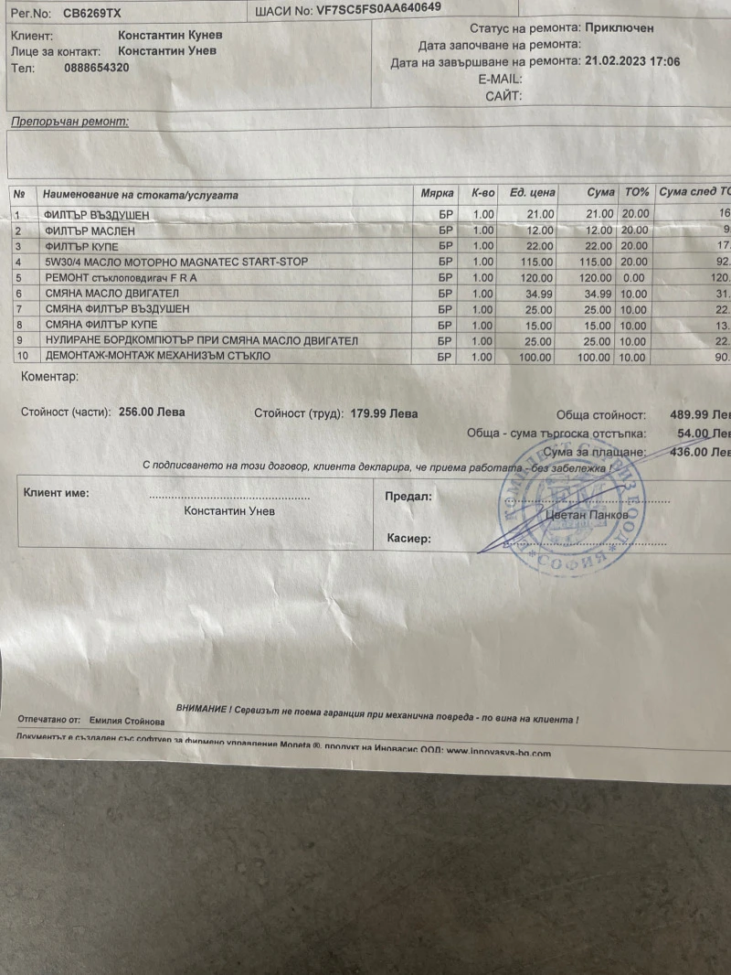 Citroen C3 1.6 EXCLUSIVE Панорама, снимка 13 - Автомобили и джипове - 47698762