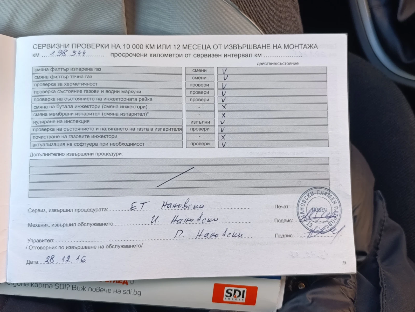 Peugeot 307 ������-��� | Mobile.bg � ����������� 16