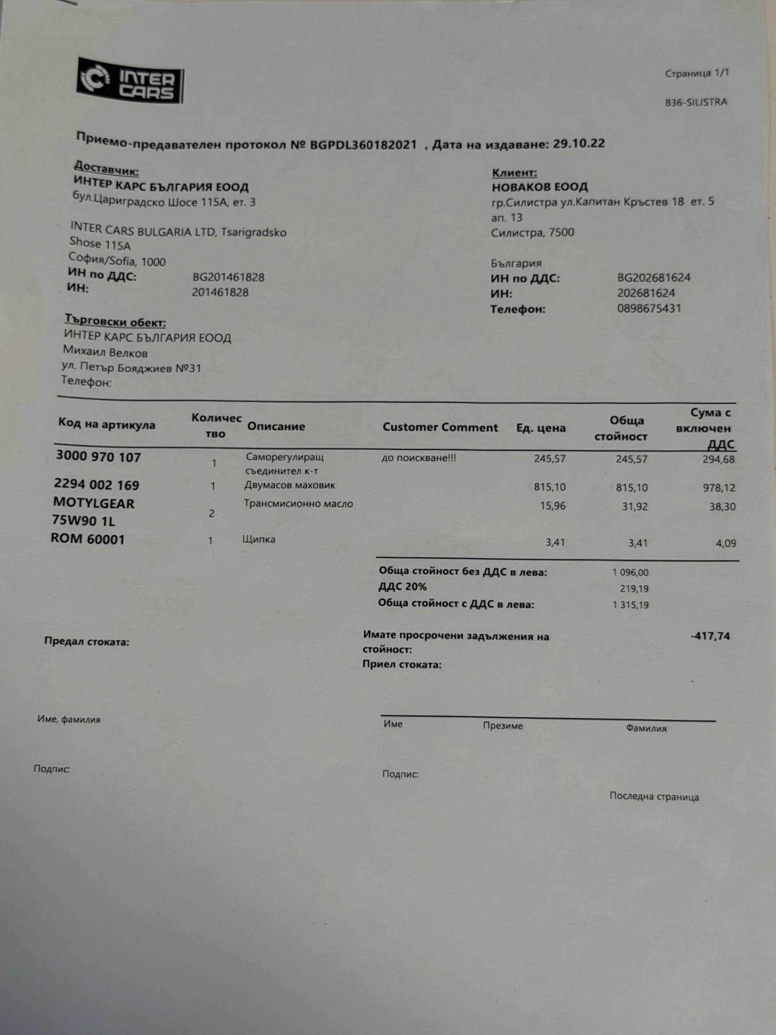 Hyundai Santa fe, снимка 10 - Автомобили и джипове - 54642008