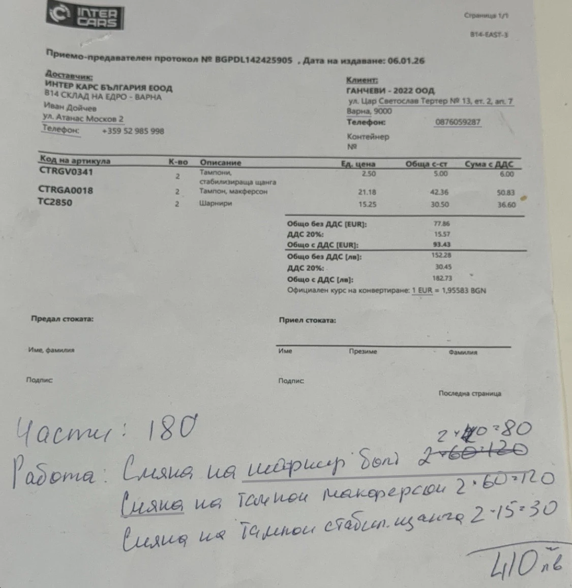 Hyundai Santa fe, снимка 11 - Автомобили и джипове - 54642008