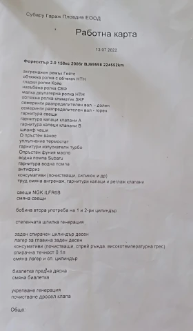 Subaru Forester 2.0 AWD, снимка 10