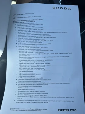 Skoda Superb 2.0 TDi - 40300 € / 78819.95 лв. - 96807304 10