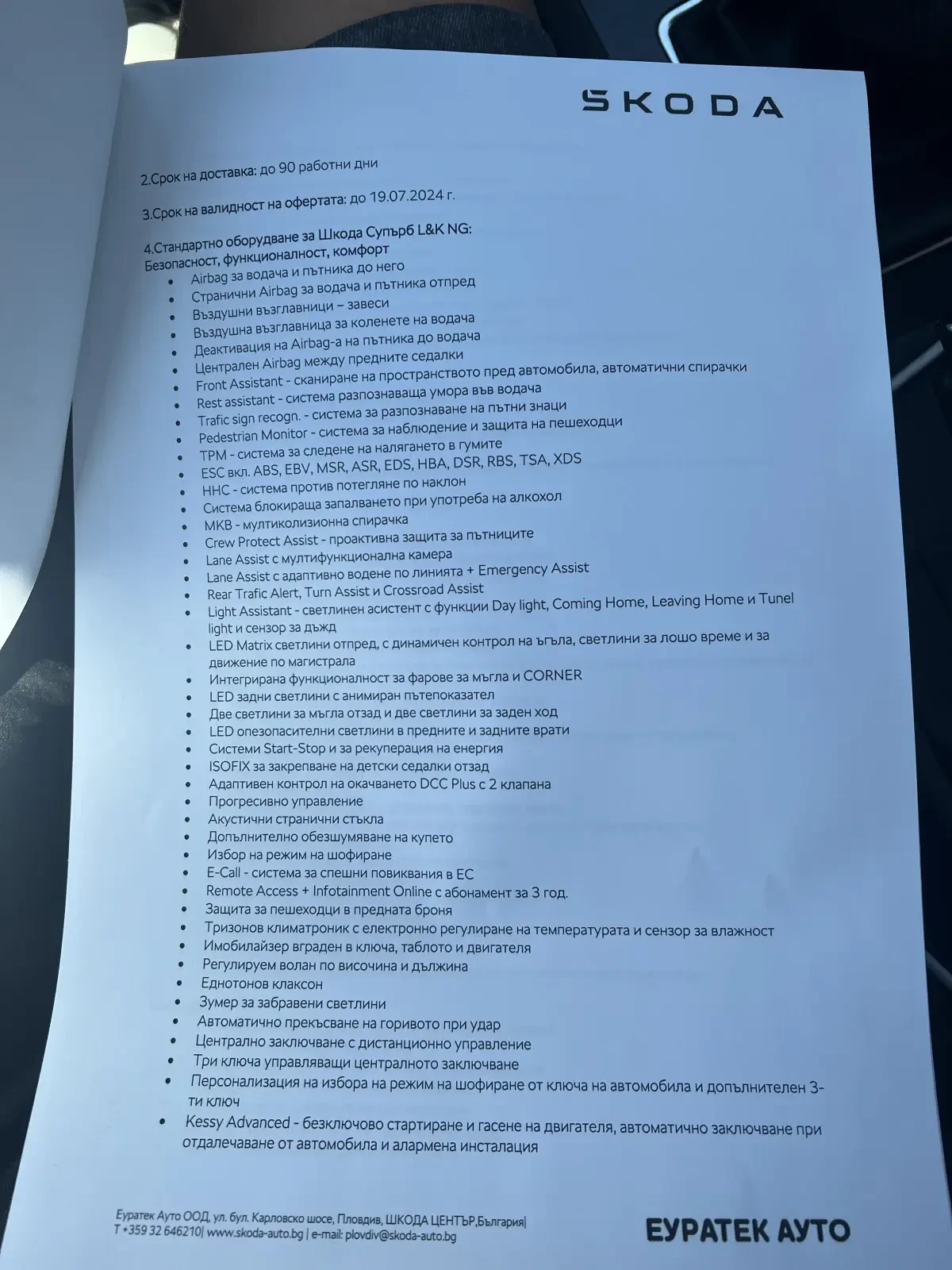 Skoda Superb 2.0 TDi | Mobile.bg � ����������� 9