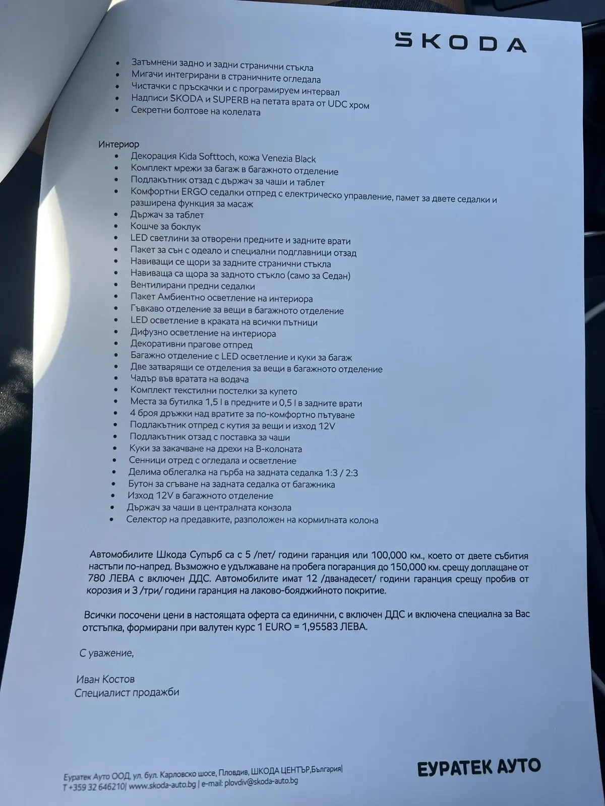 Skoda Superb 2.0 TDi | Mobile.bg � ����������� 12