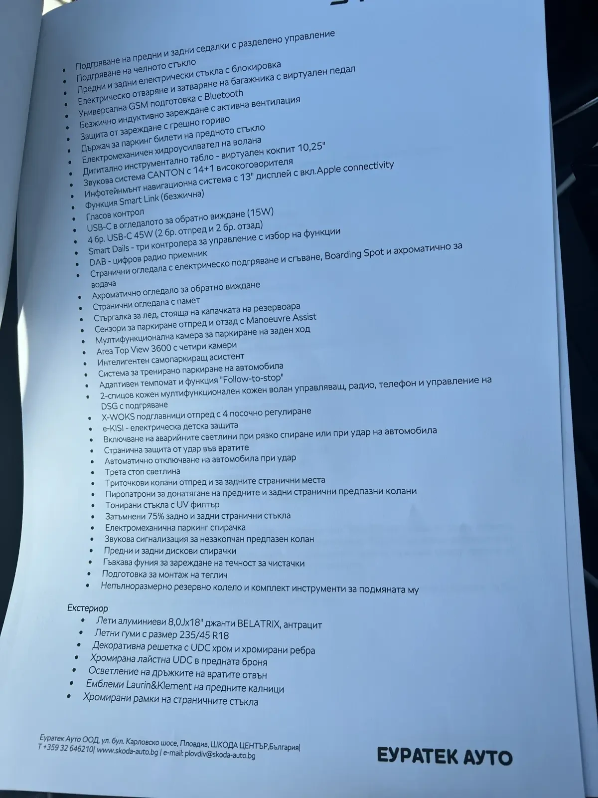 Skoda Superb 2.0 TDi | Mobile.bg � ����������� 11