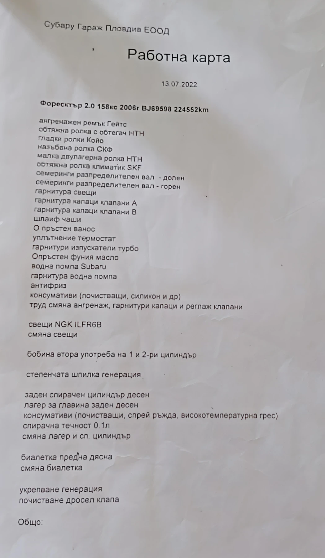 Subaru Forester 2.0 AWD, снимка 10 - Автомобили и джипове - 54172371