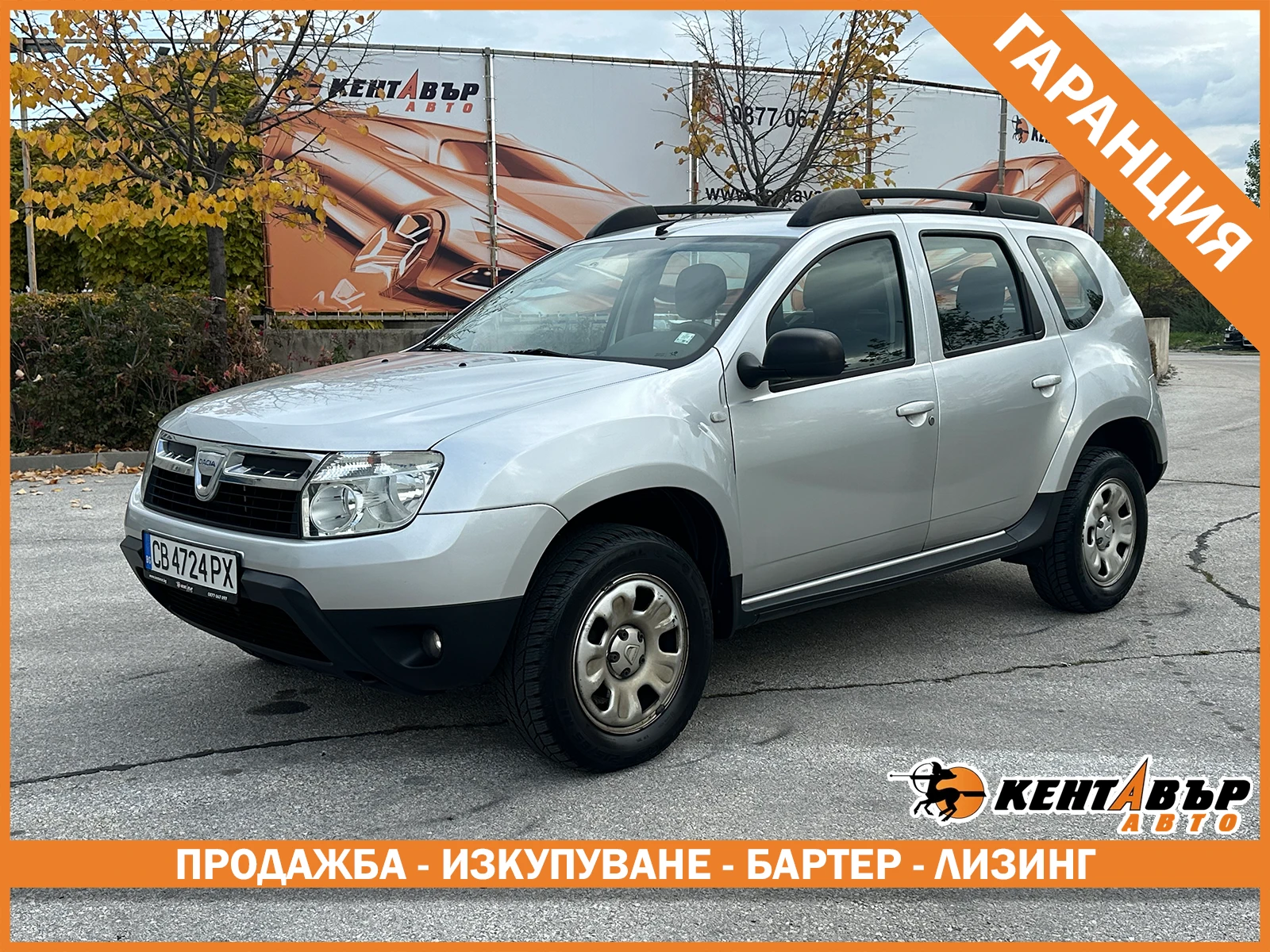 Dacia Duster 1.6i 105 к.с./ГАРАНЦИЯ ОТ КЕНТАВЪР! 6 МЕСЕЦА И, снимка 1