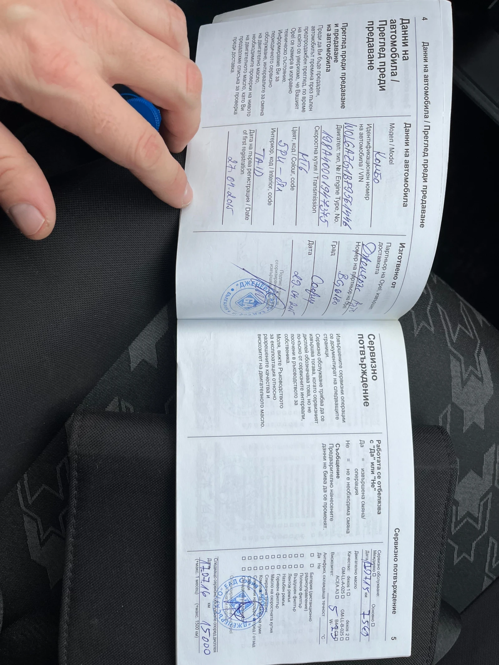 Opel Combo 1.4T/�����. �� �������� | Mobile.bg � ����������� 8