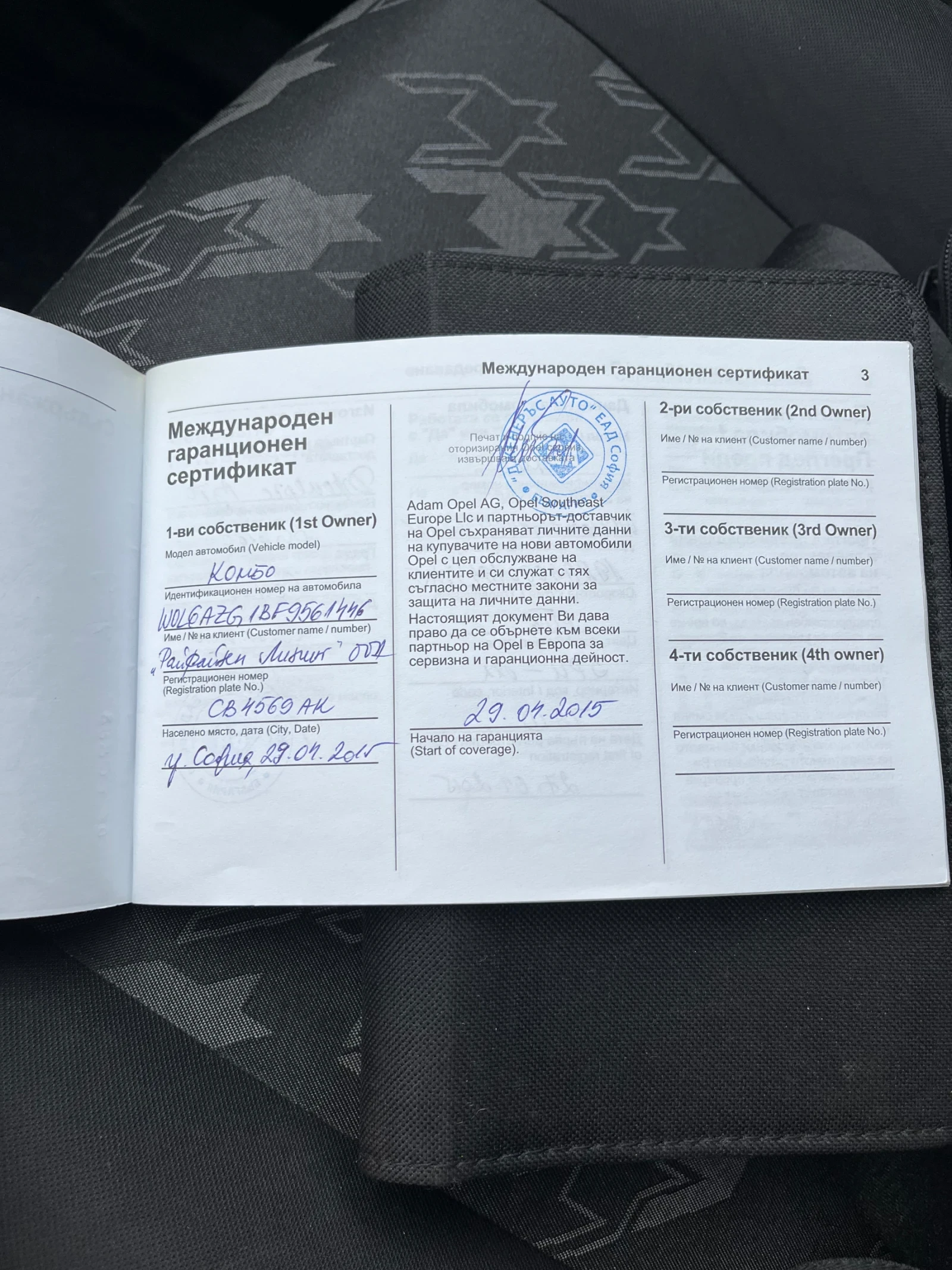 Opel Combo 1.4T/�����. �� �������� | Mobile.bg � ����������� 11