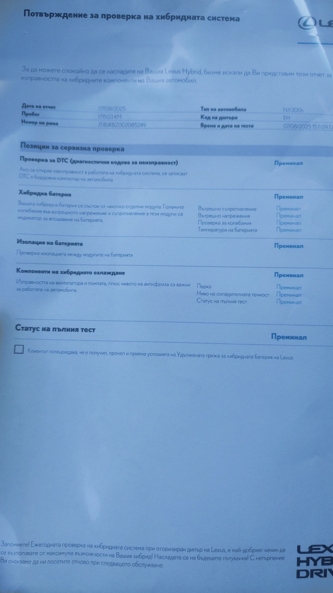 Lexus NX 300h Facelift/Luxury/360Camera/Navi/BSM/Panorama/HUD | Mobile.bg   17