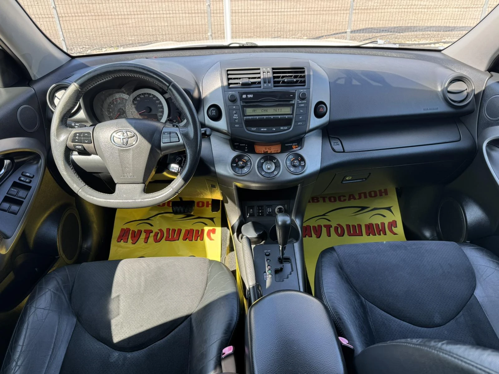 Toyota Rav4 2.2d4d 4x4 | Mobile.bg � ����������� 10