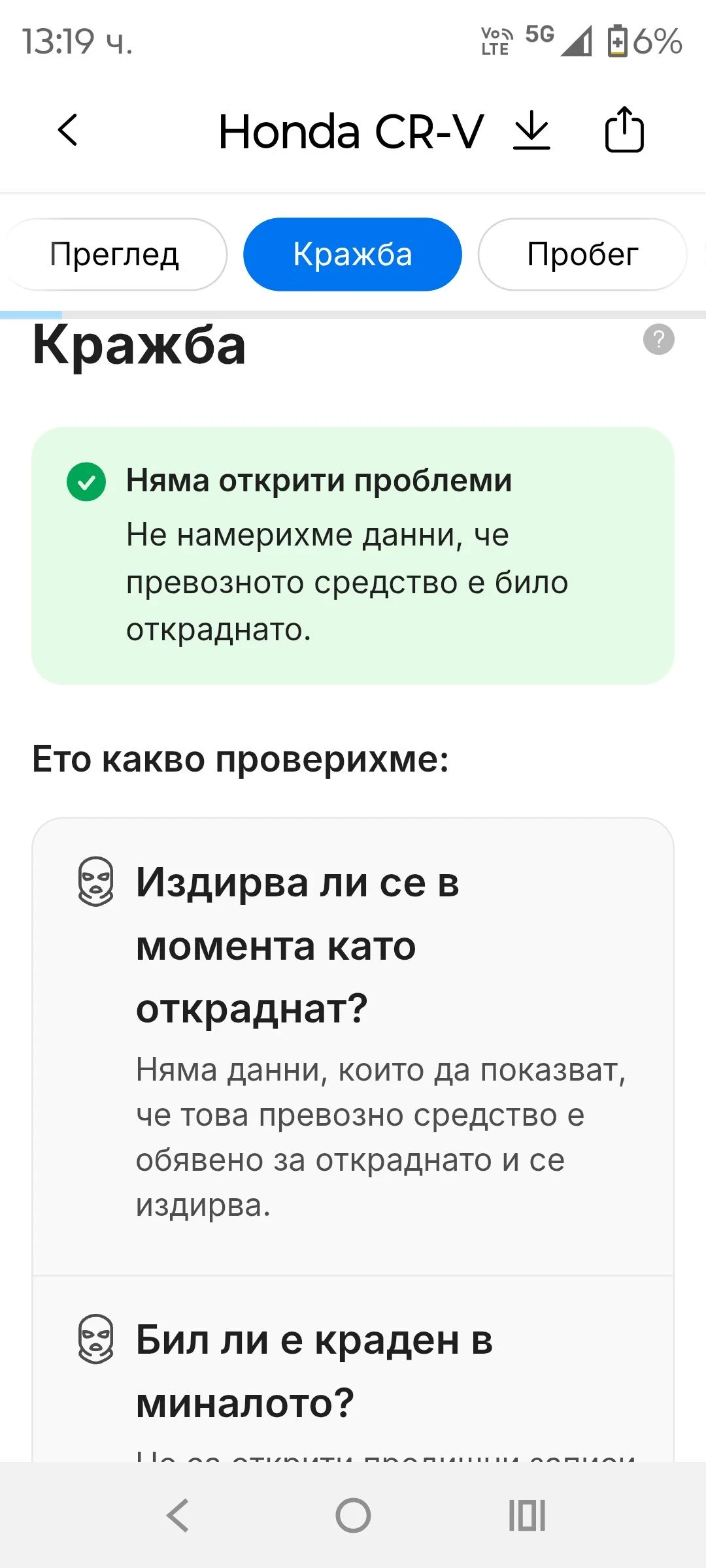 Honda Cr-v 2.0i газ/бензин, снимка 14 - Автомобили и джипове - 55444643