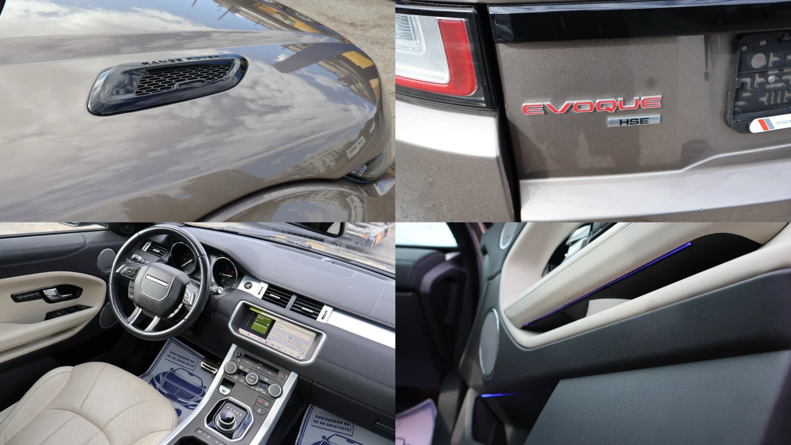 Land Rover Range Rover Evoque 2.0SD4 180 К.С. HSE 4Х4 Keyless, снимка 15 - Автомобили и джипове - 56184026
