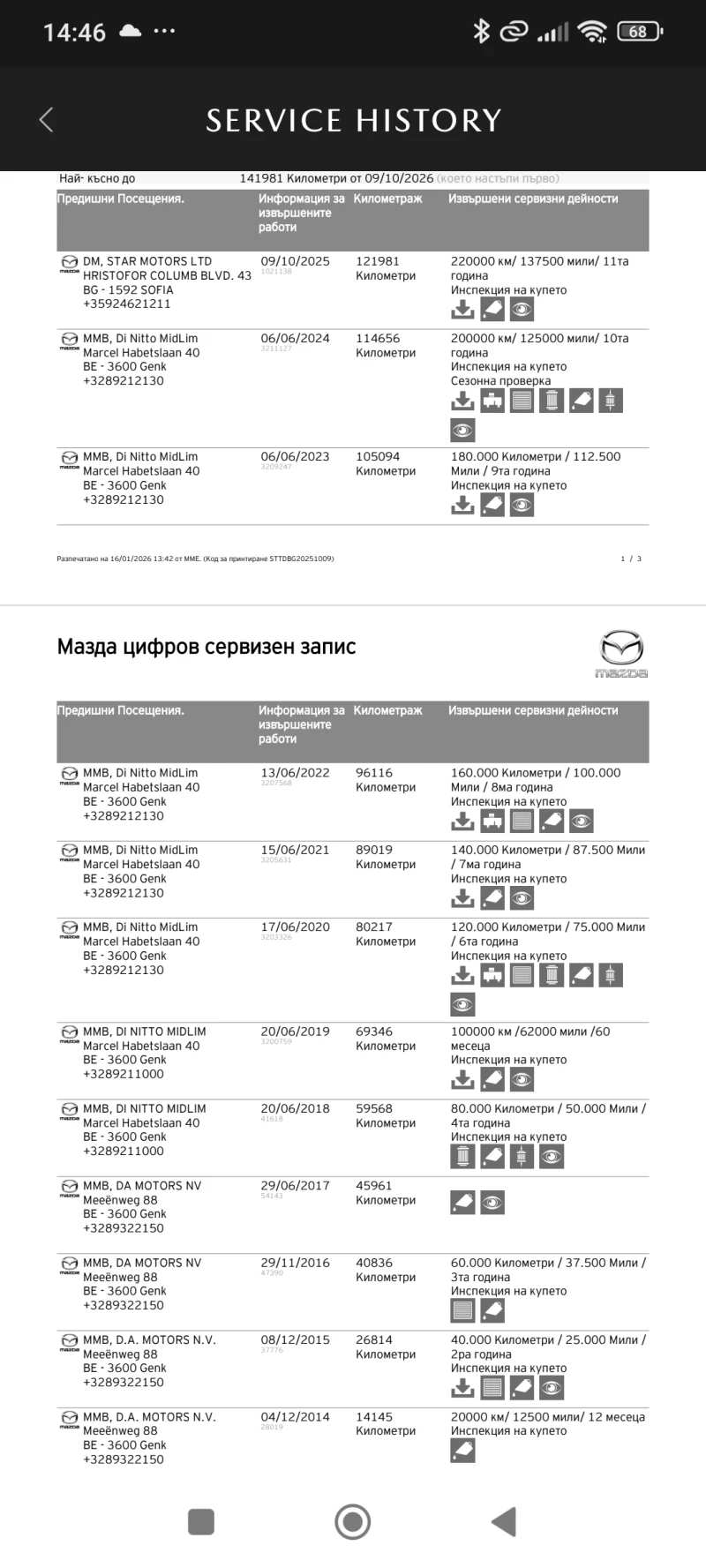 Mazda 6 2.2 Turbodiesel Business Edition, снимка 13 - Автомобили и джипове - 53153774