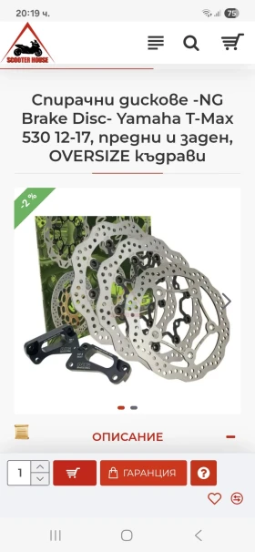 Yamaha T-max 530i ABS J COSTA, снимка 12